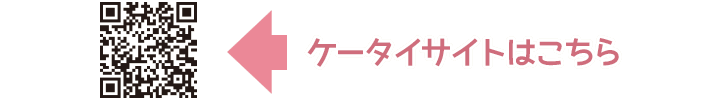携帯サイトQRコード