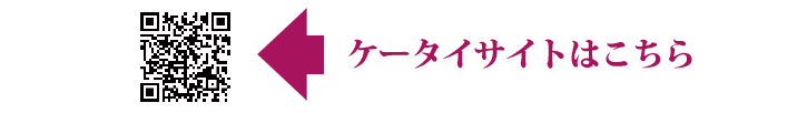 携帯サイトQRコード