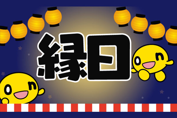 縁日サムネイル画像