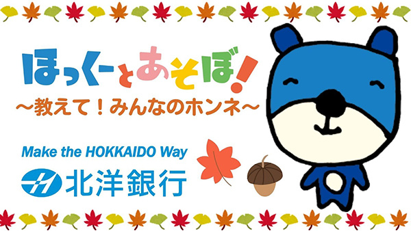 hokuyou.L.jpg