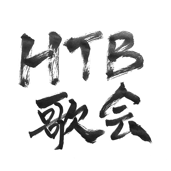 htbutakaiL.jpg