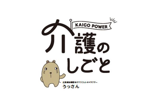 kaigopower.jpg