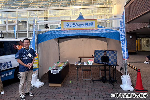 ネッツトヨタ札幌 車両展示/お子様向けミニゲームサムネイル画像