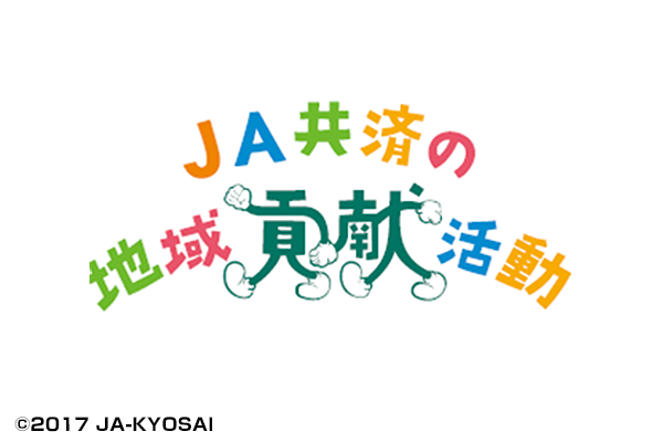 防災ってなんだろう?　知って安心・備えて安心トークサムネイル画像