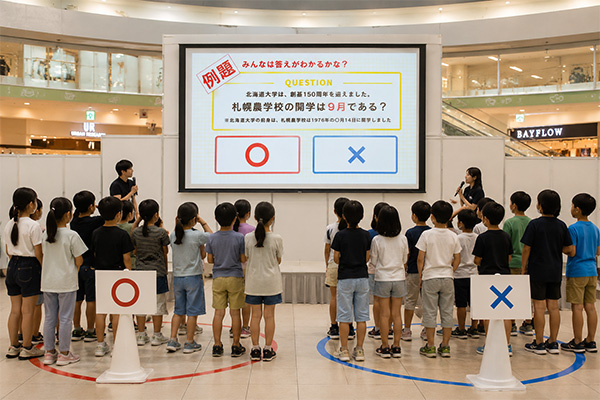 クイズで発見！世界が注目する北大のヒミツサムネイル画像
