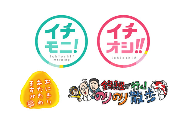 ”私の推し番組”フォトブースサムネイル画像