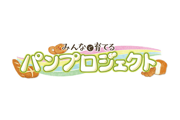 LAWSON　みんなで育てるパンプロジェクトサムネイル画像