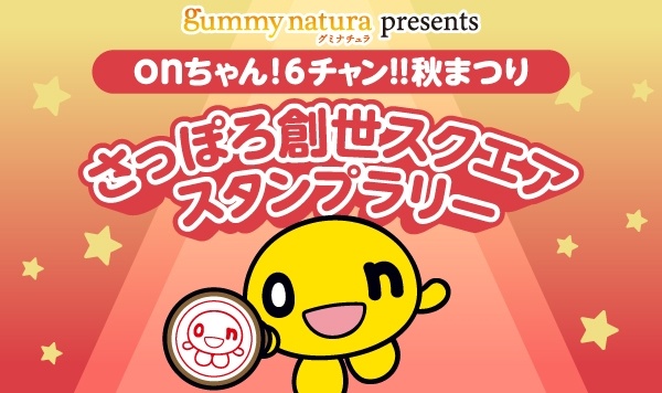soseistamp1.jpg