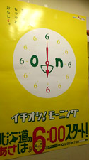ichimonipan-4.jpg