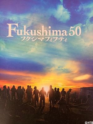 Fukushima50_R.jpg