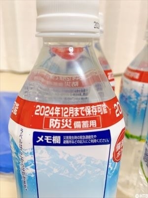 防災備蓄用水_R.JPG