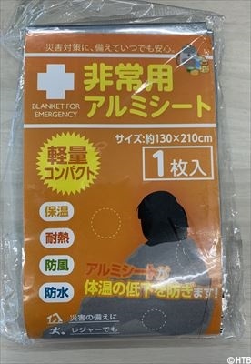 アルミシート_R.jpg