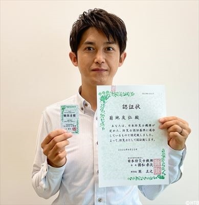 防災士_R.jpg