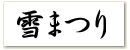 ܂