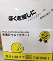 ぼくを探しに