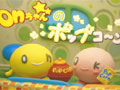 onちゃんのポップコーン