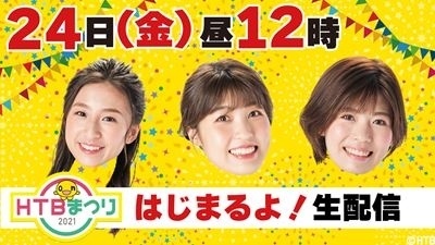 【サムネイル】24日生配信_R.jpg