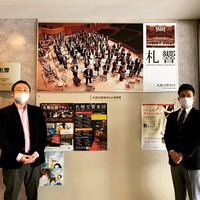 負けるな札響！