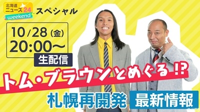 トムブラウンサムネ_R.jpg