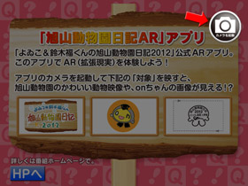 アプリのカメラを起動