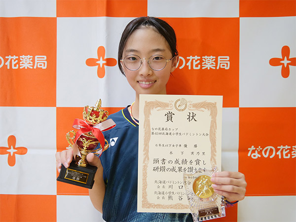 ６年生以下女子シングルス