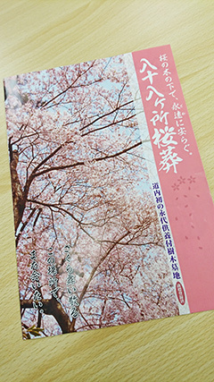 「ばらと霊園」の佐藤嘉高代表役員住職　