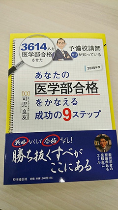 「メディカルラボ」の可児良友本部教務統括