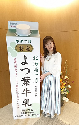 「よつ葉乳業」の有田真 代表取締役社長