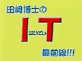 PCメーカーの攻防