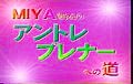 アントレプレナーへの道
