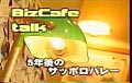 ビズカフェトーク１