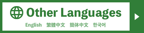 Other Languages 