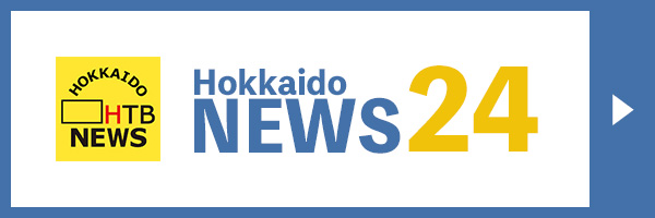 HTB Hokkaido NEWS24