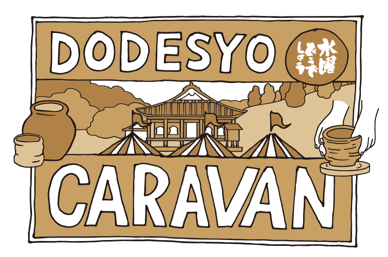 2022 水曜どうでしょうCARAVAN