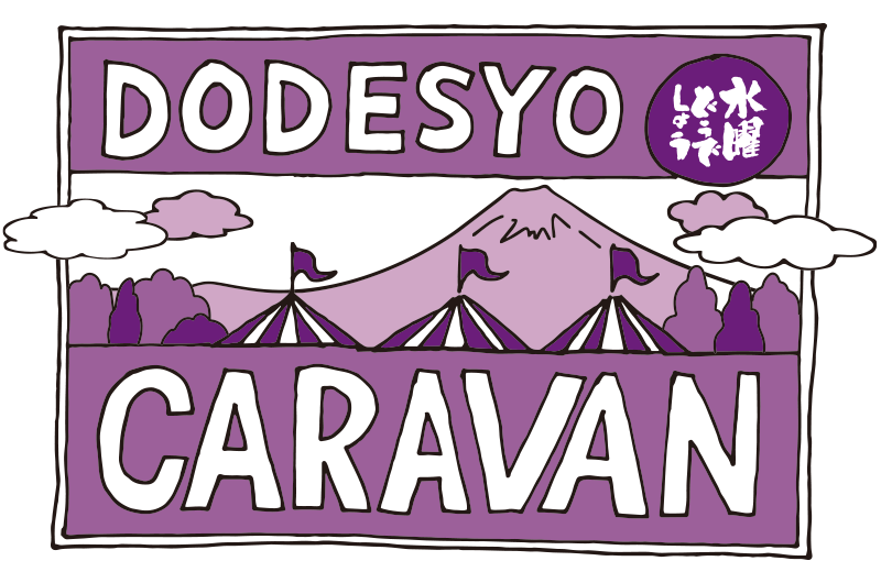 2022 水曜どうでしょうCARAVAN