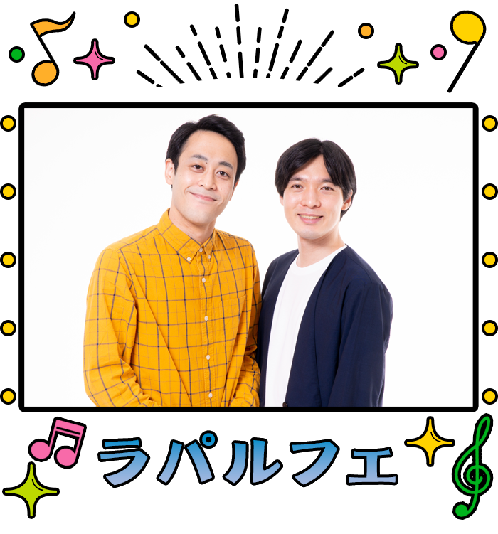 ラパルフェ