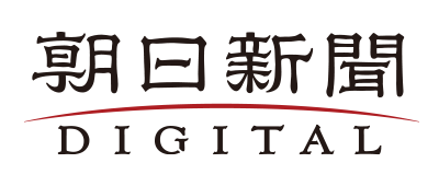 朝日新聞