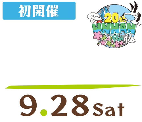2024 水曜どうでしょうCARAVAN