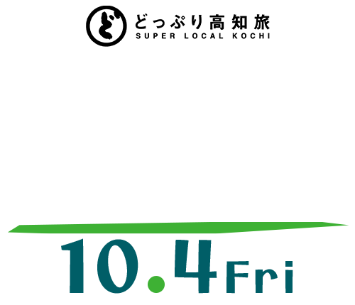 2024 水曜どうでしょうCARAVAN