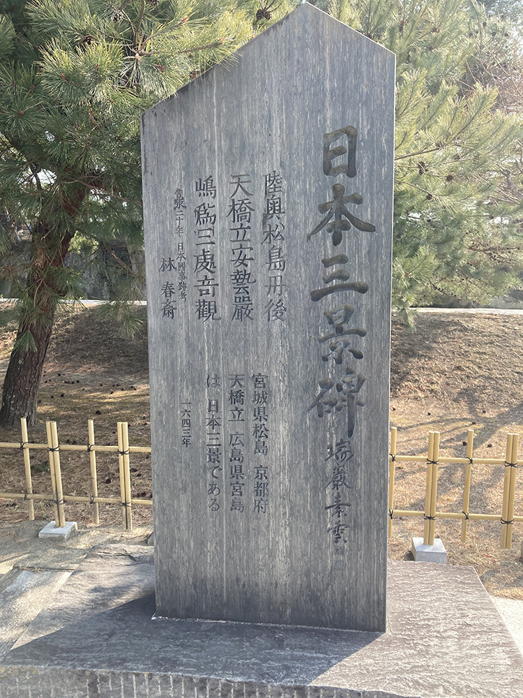 松島日本三景.jpg