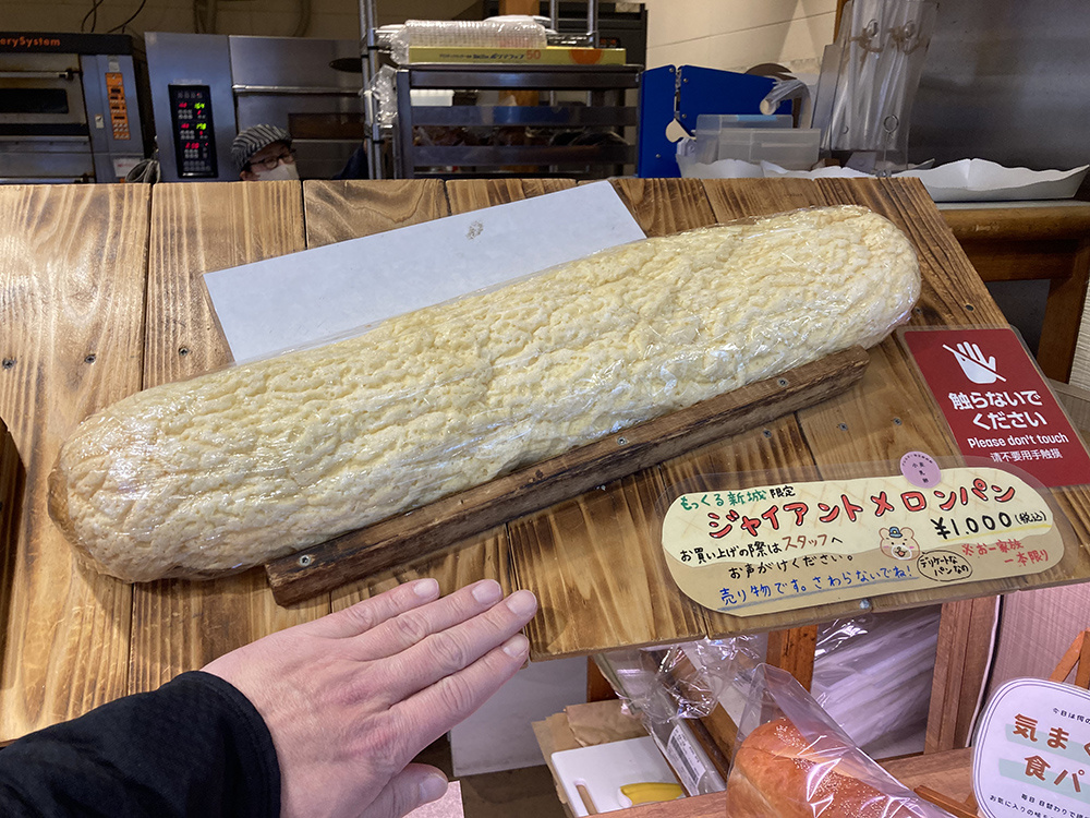 メロンパン.jpg