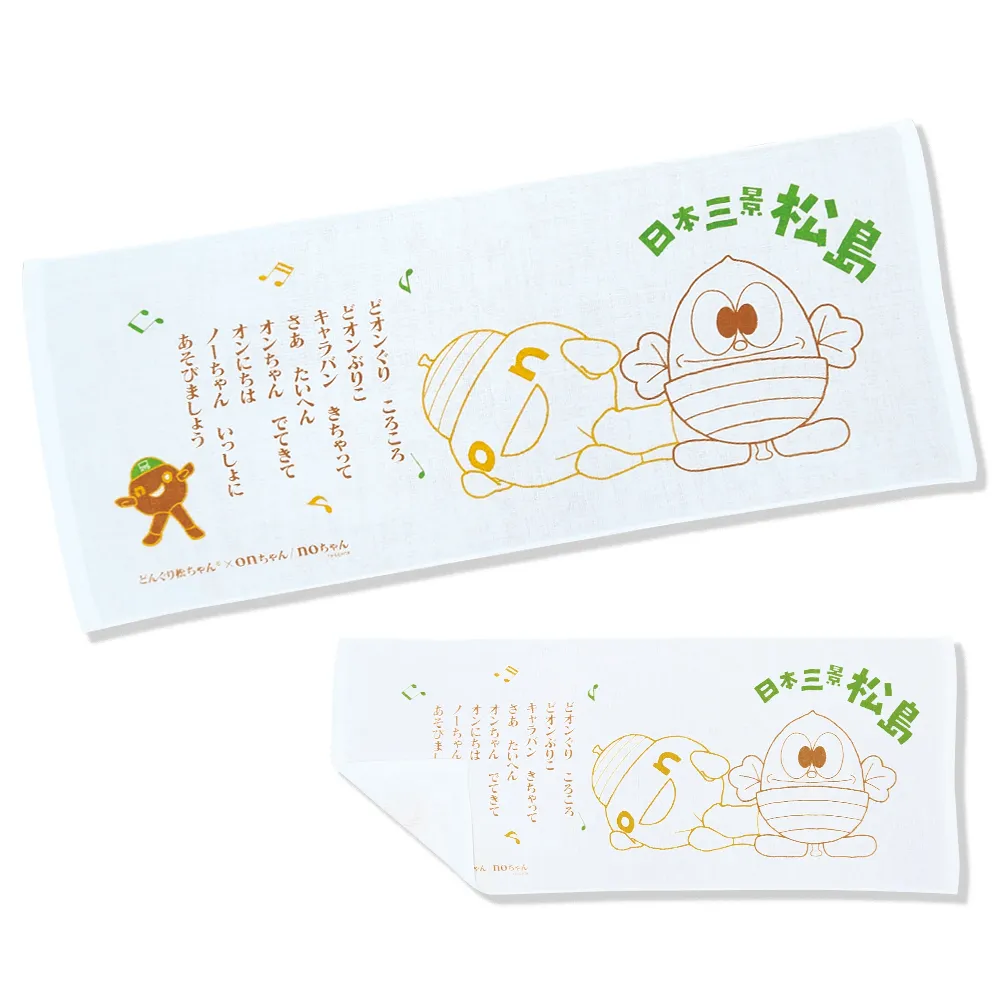 DC2025 どんぐり松ちゃんとonちゃんタオル