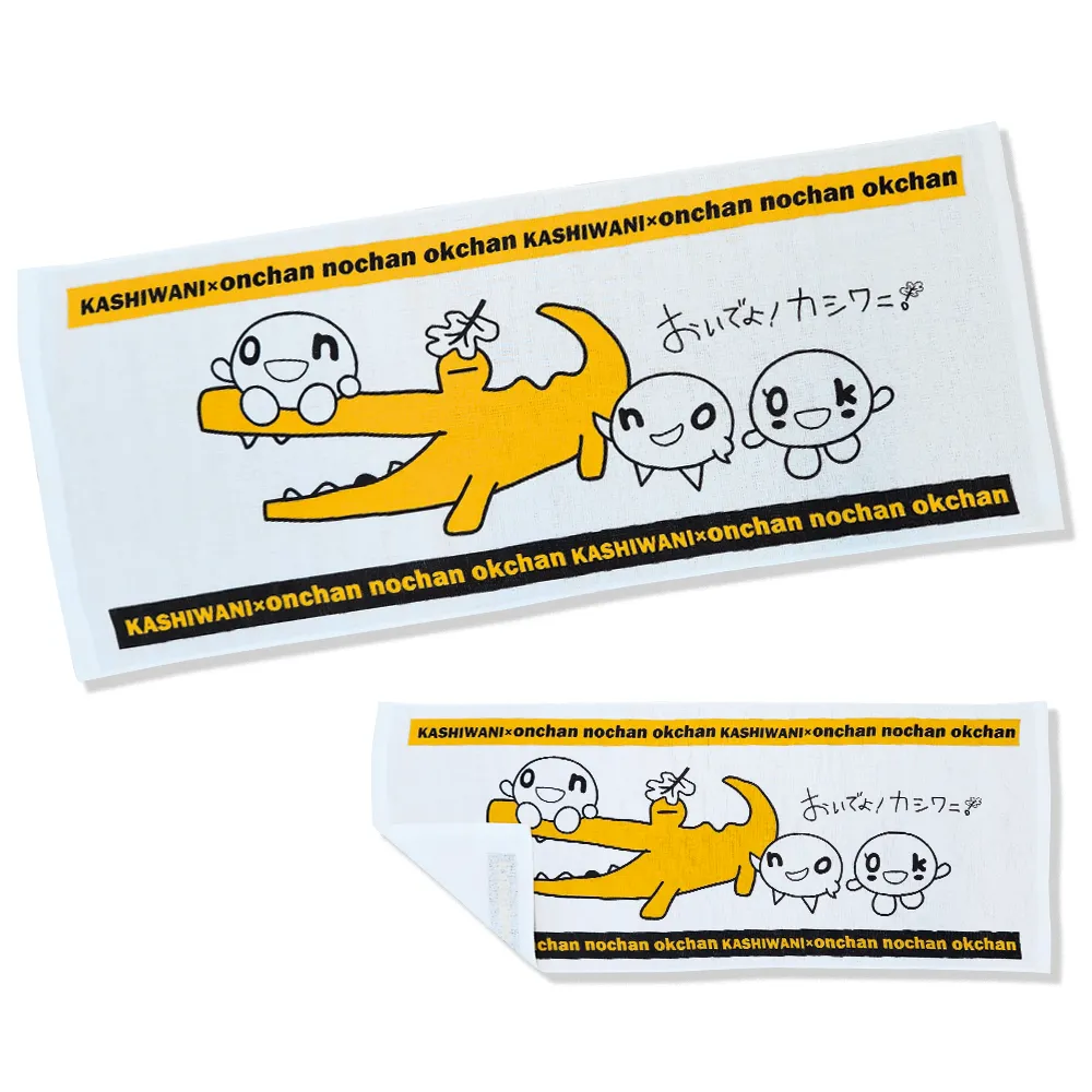 DC2025 おいでよ！カシワニとonちゃんタオル