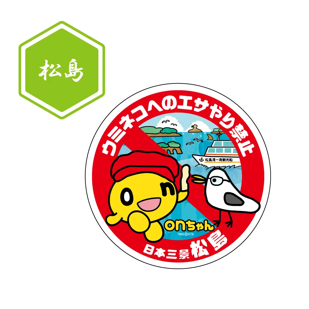 2025 水曜どうでしょうCARAVAN