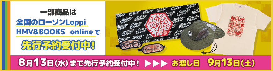 バナー