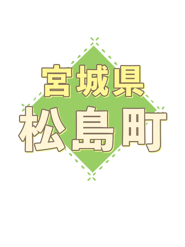 宮城県　画像
