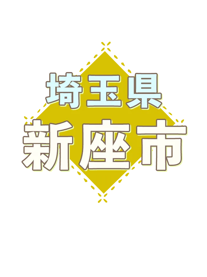 埼玉県　画像