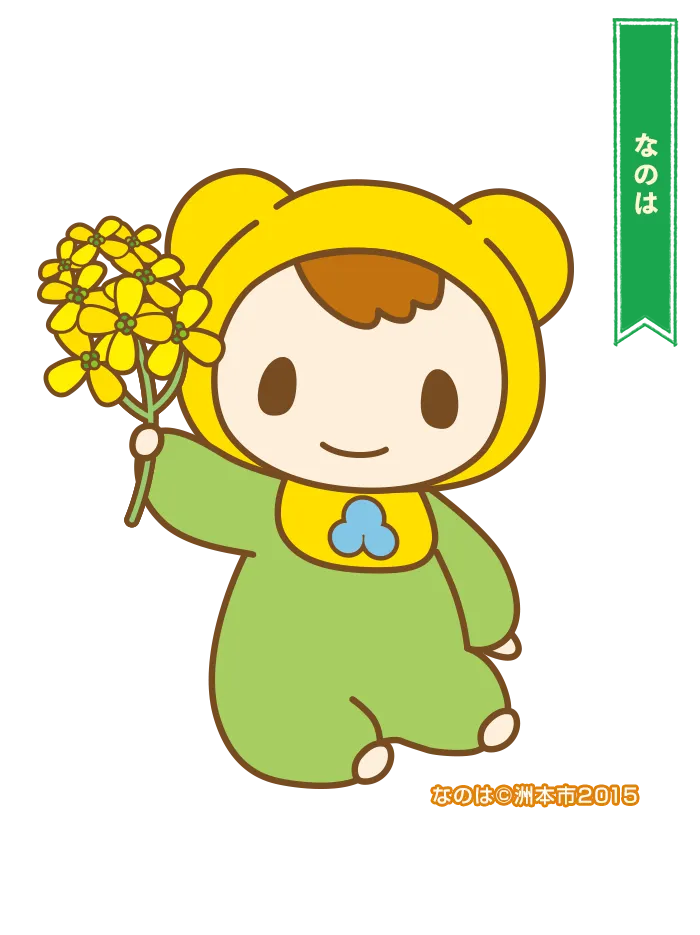 兵庫県　キャラクター