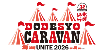 2026 水曜どうでしょうCARAVAN