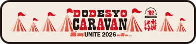 2026 水曜どうでしょうCARAVAN
